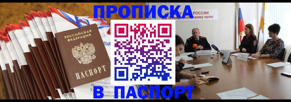 временная регистрация для всех в Удомле